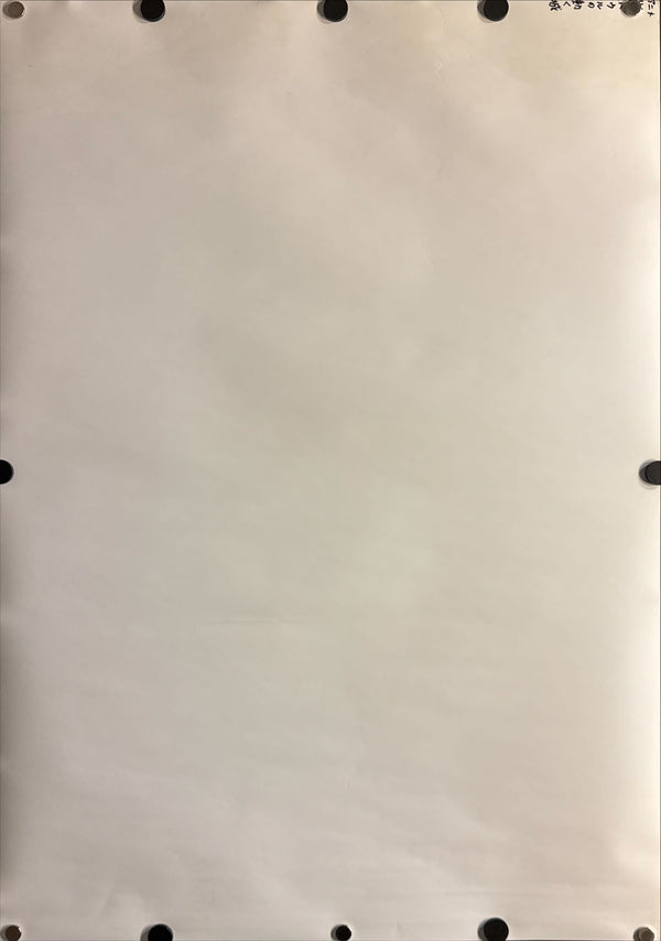 “Howl’s Moving Castle” (ハウルの動く城), Original Japanese Promotional Poster 2005 (DVD & Video Release), B2 Size (51 × 73 cm) O712