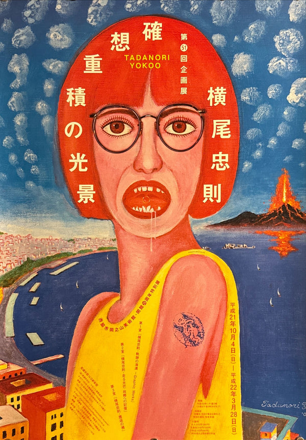 "TADANORI YOKOO - Yokoo Tadanori Print Exhibition (横尾忠則版画展) “DROOL (よだれ)” Poster", Japanese Contemporary Art Poster, Original Offset 2009, Rare, B2 Size (c.51 × 73 cm) O713