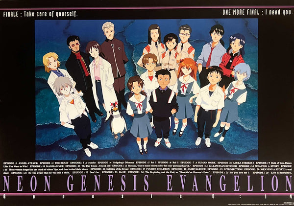 “Neon Genesis Evangelion: Genesis 0:14” (新世紀エヴァンゲリオン), Original Japanese Promotional Poster 1999, B2 Size (51 × 73 cm) E138B