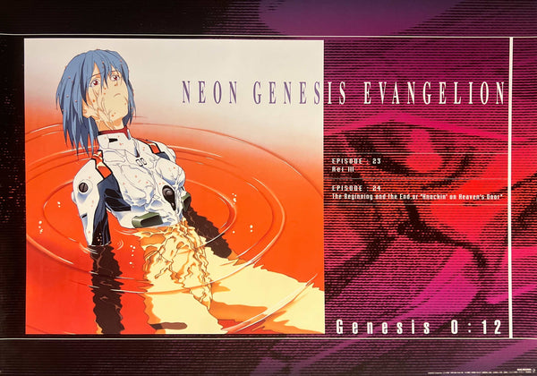 “Neon Genesis Evangelion: Genesis 0:12” (新世紀エヴァンゲリオン), Original Japanese Promotional Poster 1996, Rei Ayanami, B2 Size (51 × 73 cm) B266A