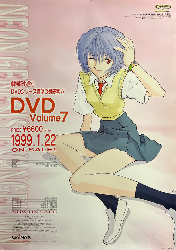 “Neon Genesis Evangelion: DVD Volume 7” (新世紀エヴァンゲリオン), Original Japanese Promotional Poster 1999, Rei Ayanami, B2 Size (51 × 73 cm) J127A
