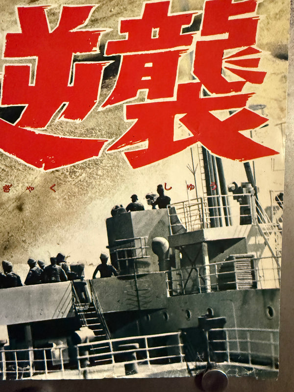 “King Kong Escapes” (キングコングの逆襲), Original Re-Release Japanese Movie Poster 1972, B2 Size (51 × 73 cm) O210