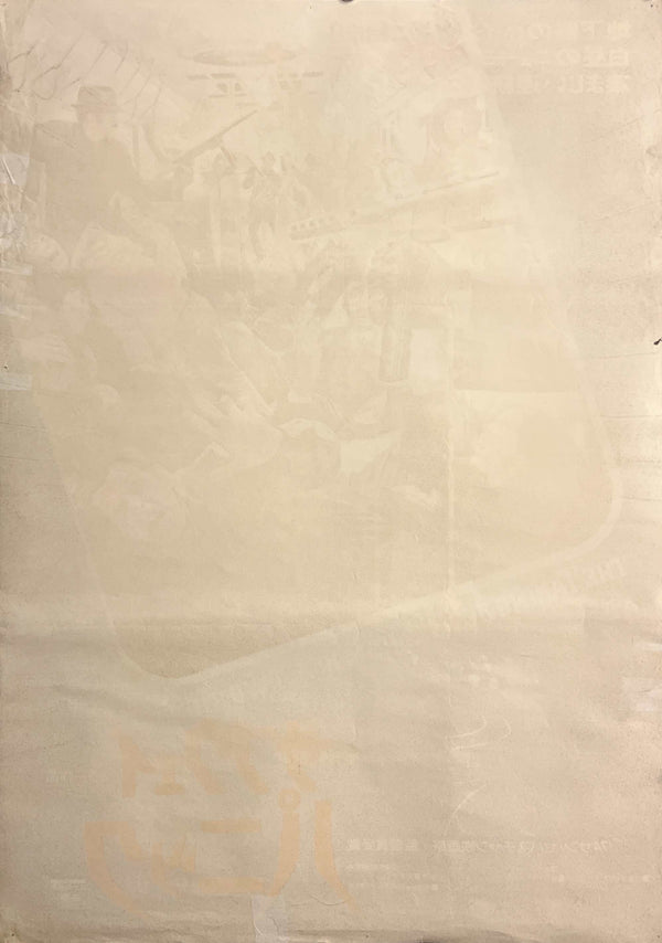“The Taking of Pelham One Two Three” (サブウェイ・パニック), Original Japanese Movie Poster, 1974 Film, B2 Size (51 × 73 cm) P60