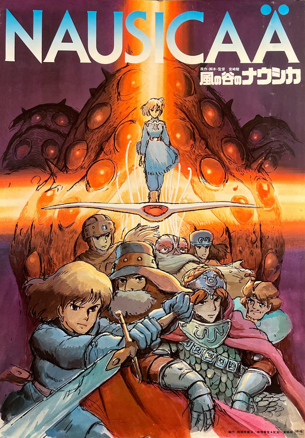 “Nausicaä of the Valley of the Wind” (風の谷のナウシカ), Original Release Japanese Movie Poster 1984, Studio Ghibli, B2 Size (51 × 73 cm) G180