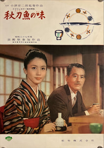 "An Autumn Afternoon", Original Release Japanese Movie Poster 1962, B4 Size (26 x 36cm) J171