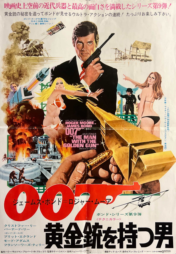 "The Man with the Golden Gun", Japanese James Bond Movie Poster, Original Release 1974, B3 Size (37x 53cm) D183
