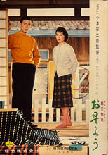 Load image into Gallery viewer, &quot;Good Morning&quot;, Original Release Japanese Movie Poster 1959, B4 Size (26 x 36cm) J173
