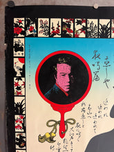 Load image into Gallery viewer, &quot;TADANORI YOKOO - JOHN SILVER - LOVE IN SHINJUKU&quot;, Japanese Contemporary Art Poster, Original Silk Screen 1967, Ultra Rare, Size (c.75 x 103cm)
