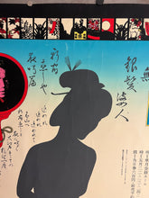 Load image into Gallery viewer, &quot;TADANORI YOKOO - JOHN SILVER - LOVE IN SHINJUKU&quot;, Japanese Contemporary Art Poster, Original Silk Screen 1967, Ultra Rare, Size (c.75 x 103cm)
