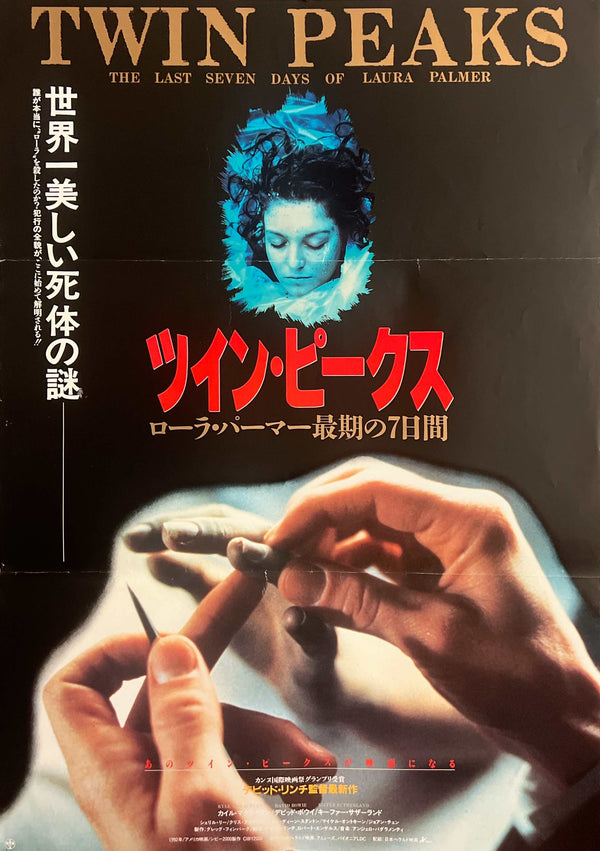“Twin Peaks: Fire Walk with Me”, Original Release Japanese Movie Poster 1992, B2 Size (51 × 73 cm) H106