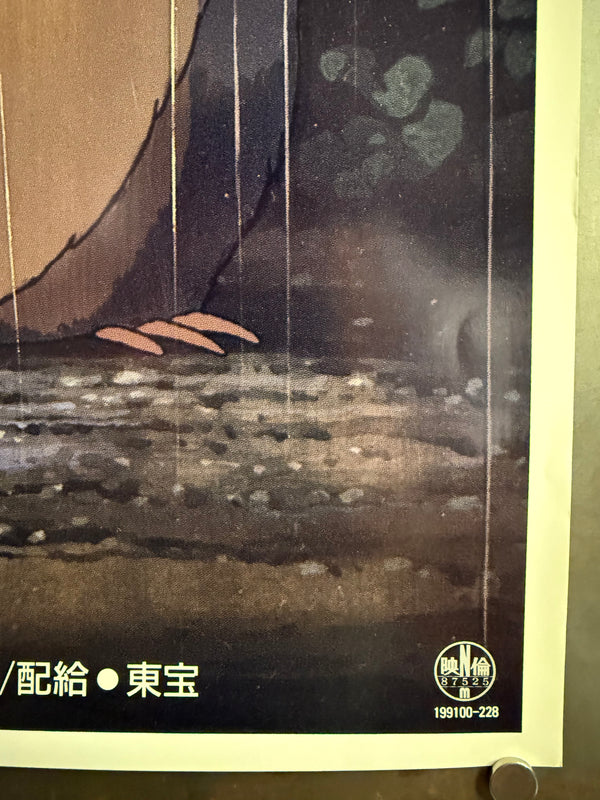 “My Neighbor Totoro” (となりのトトロ), Ultra-Rare Original Japanese First-Release Movie Poster 1988, B1 Size (c. 72 × 103 cm) HAK-A