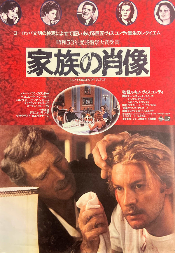 “Conversation Piece” (家族の肖像), Original Japanese First-Release Movie Poster 1978, Luchino Visconti, B2 Size (51 × 73 cm) B152