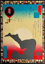 Load image into Gallery viewer, &quot;TADANORI YOKOO - JOHN SILVER CONTINUED&quot;, Japanese Contemporary Art Poster, Original Silk Screen 1968, Ultra Rare, Size (c.72 x 100cm)
