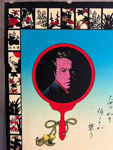 "TADANORI YOKOO - JOHN SILVER CONTINUED", Japanese Contemporary Art Poster, Original Silk Screen 1968, Ultra Rare, Size (c.72 x 100cm)