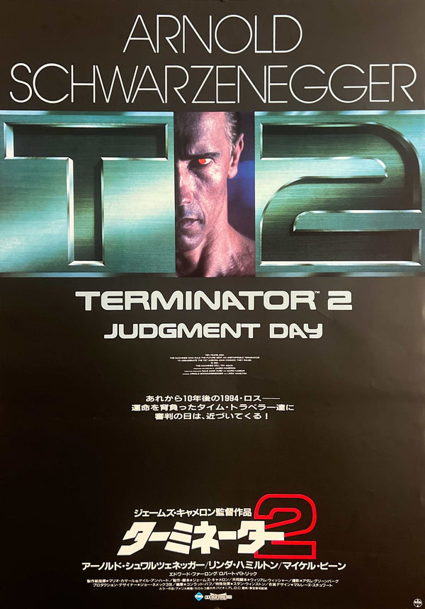 “The Terminator” / 「ターミネーター」(B254)  & “Terminator 2: Judgment Day” / 「ターミネーター2」(B107), Set of Two Original Japanese Movie Posters 1985–1991, B2 Size (51 × 73 cm Each)