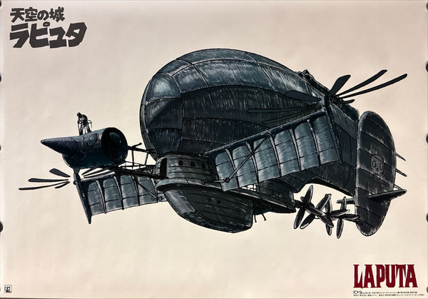 “Castle in the Sky” (天空の城ラピュタ), Original Japanese Promotional Poster 1986, B2 Size (51 × 73 cm) O181 A
