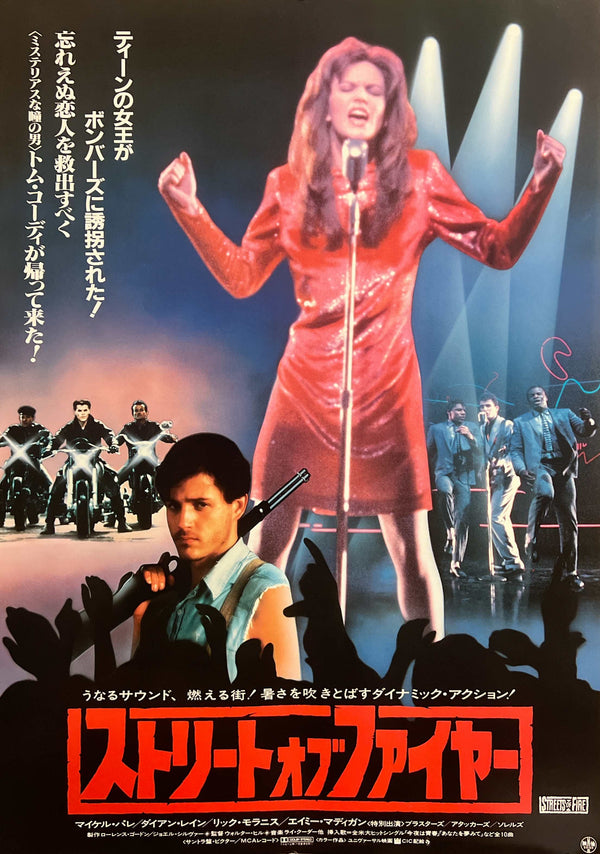 “Streets of Fire”, Original Japanese First Release Movie Poster 1984, B2 Size (51 × 73 cm) A261