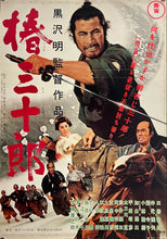 Load image into Gallery viewer, &quot;Sanjuro&quot;, Original Re-Release Japanese Movie Poster 1976, B2 Size (51 x 73cm) J176
