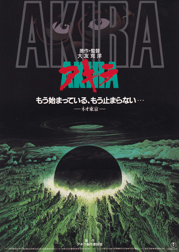 “Akira” (アキラ), Original Japanese B5 Chirashi Mini Poster / Flyer 1988, “Neo Explosion” Style, B5 Size (18.2 × 25.7 cm) Q123C