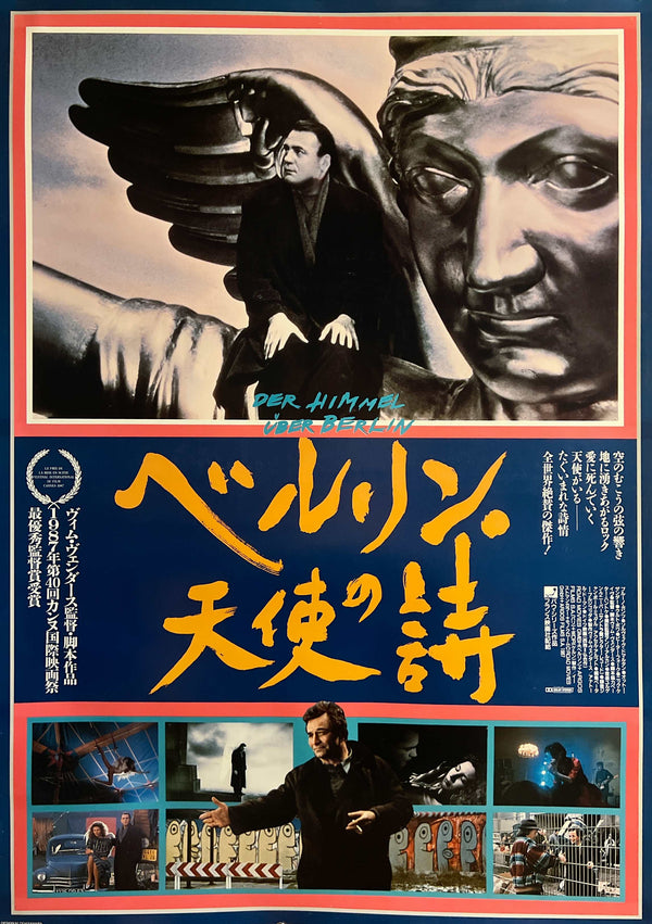 “Wings of Desire” (ベルリン・天使の詩), Original First Release Japanese Movie Poster 1988, B1 Size (71 × 103 cm) - Excellent