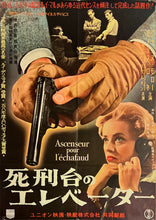 Load image into Gallery viewer, &quot;Elevator to the Gallows&quot;, Original Release Japanese Movie Poster 1958, B2 Size (51 x 73cm) J178
