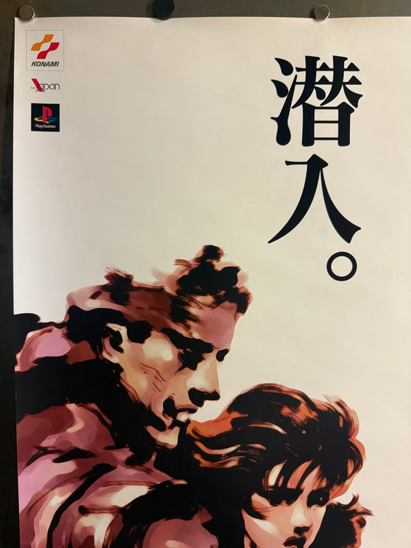 “Metal Gear Solid”, Original Japanese Video Game Promotional Poster 1998, B2 Size (51 × 73 cm) — Ultra Rare P190A