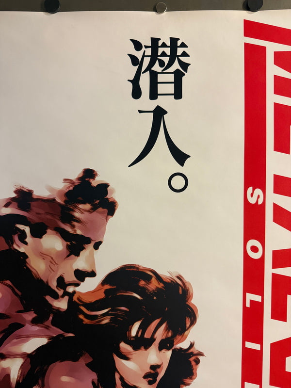 “Metal Gear Solid”, Original Japanese Video Game Promotional Poster 1998, B2 Size (51 × 73 cm) — Ultra Rare P190A