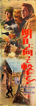 Load image into Gallery viewer, &quot;Butch Cassidy and the Sundance Kid&quot;, Original Release Japanese Movie Poster 1969, STB Size (51x145cm) J181
