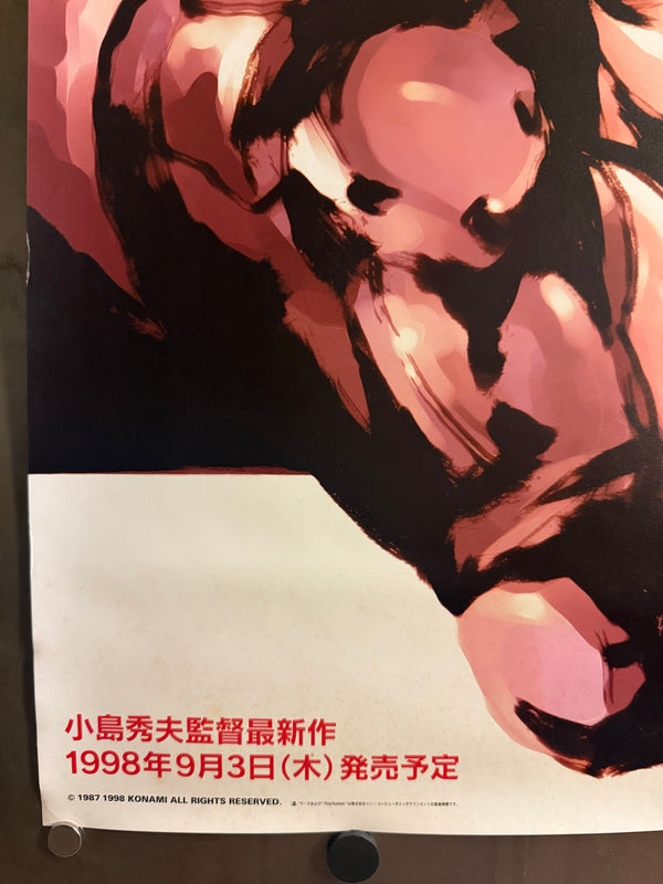 “Metal Gear Solid”, Original Japanese Video Game Promotional Poster 1998, B2 Size (51 × 73 cm) — Ultra Rare P190A