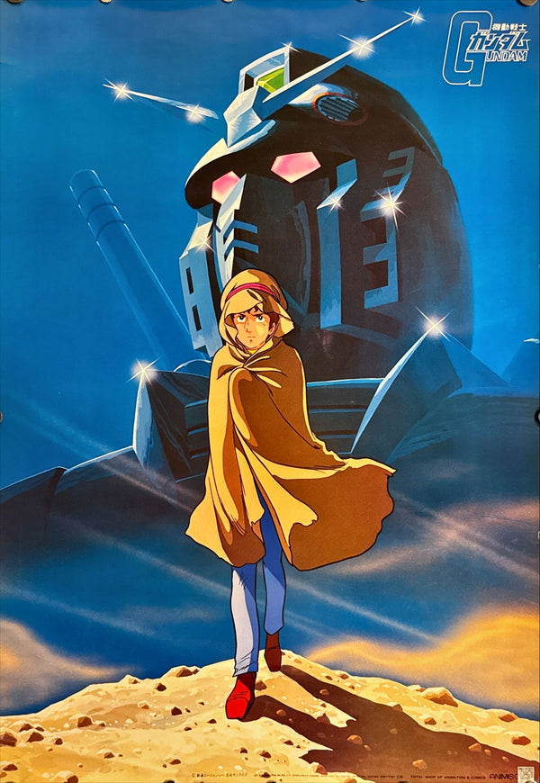"Mobile Suit Gundam", Original Release Japanese Promotional Poster 1980`s, B2 Size (51 x 73cm) L109
