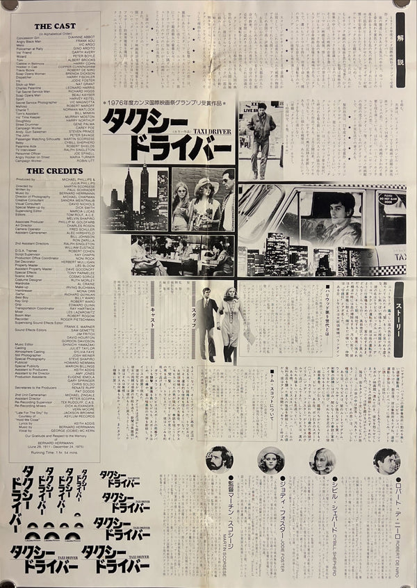 "Taxi Driver", Original Release Japanese Movie Poster 1976, B3 Size (37x 53cm) J182