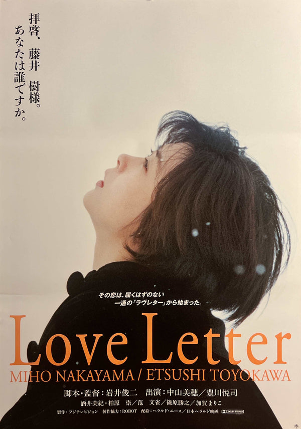 “Love Letter” / 「ラブレター」, Original Japanese Movie Poster 1995, B2 Size (51 × 73 cm) A298