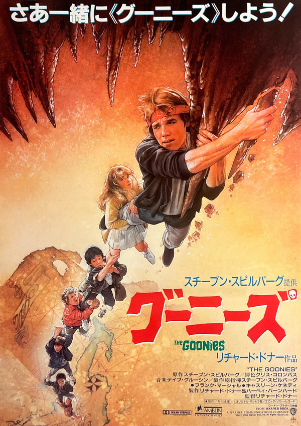 “The Goonies” / 「グーニーズ」, Original Japanese Movie Poster 1985, B2 Size (51 × 73 cm) A300