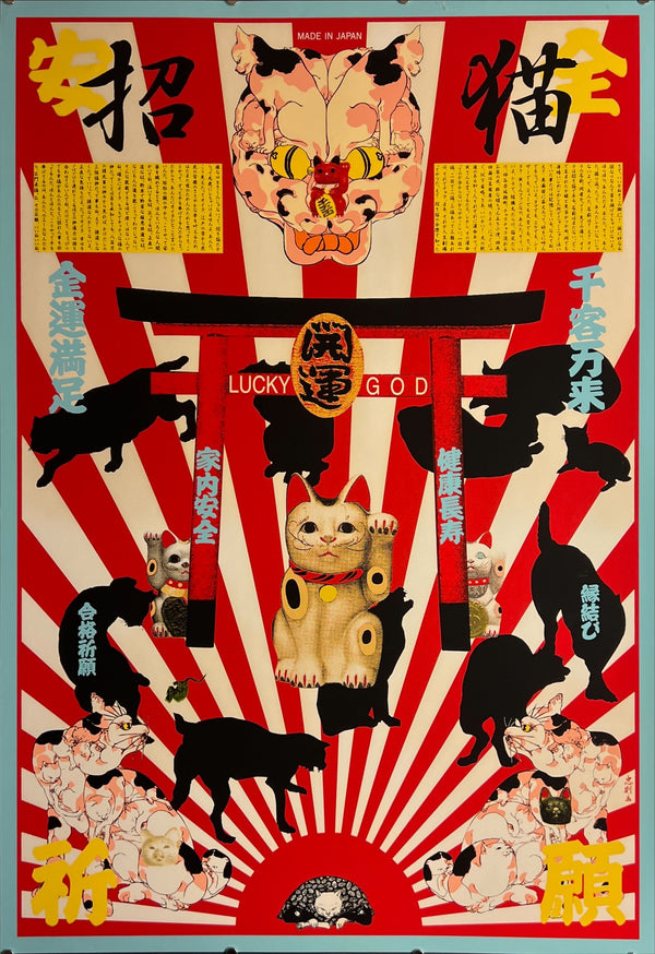 "TADANORI YOKOO - Cat in Japan", Japanese Contemporary Art Poster, Original Silk Screen 1996, Ultra Rare, Size (c.73 x 103cm)