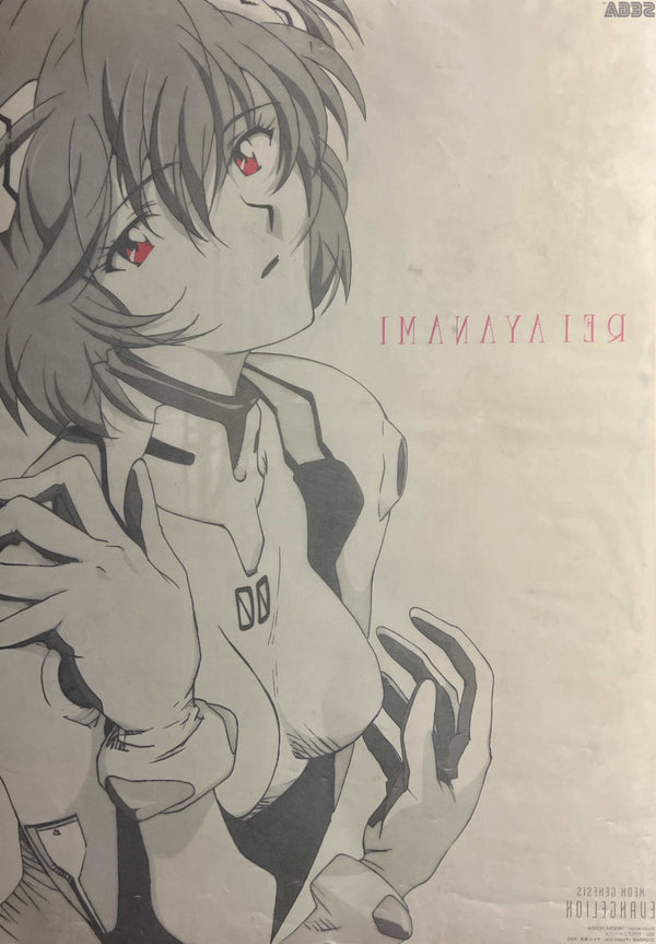 “NEON GENESIS EVANGELION / REI AYANAMI” Original Japanese SEGA Prize Poster, 1996–1997, B2 Size, Rare Translucent / Tracing Paper Secret Variant (51 × 73 cm) B276