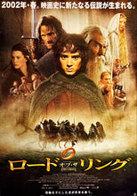Load image into Gallery viewer, &quot;The Lord of the Rings: The Fellowship of the Ring&quot;, Original Release Japanese Movie Poster 2001, B1 Size (71 x 103cm)
