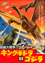 Load image into Gallery viewer, &quot;Zero Monster&quot; (AKA Invasion of Astro-Monster), Original Re-Release Japanese Movie Poster 1970, B2 Size (51 x 73cm) E157
