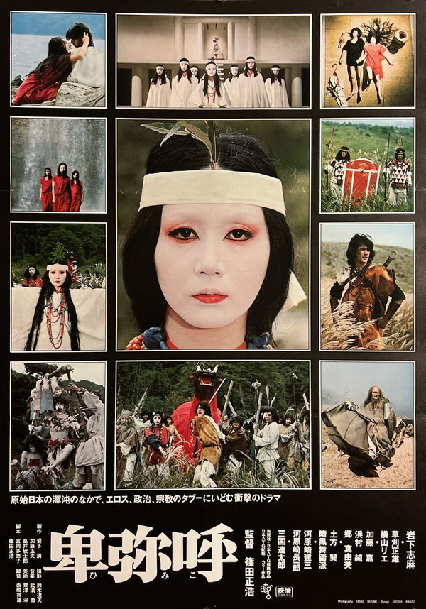 “Himiko” / 「卑弥呼」, Original Japanese Movie Poster 1974, B2 Size (51 × 73 cm) B284