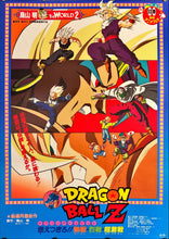 Load image into Gallery viewer, &quot;Dragon Ball Z: Broly - The Legendary Super Saiyan&quot;, Original Release Japanese Movie Poster 1993, B2 Size (51 x 73 cm) L74

