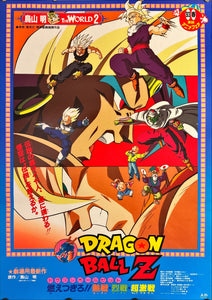"Dragon Ball Z: Broly - The Legendary Super Saiyan", Original Release Japanese Movie Poster 1993, B2 Size (51 x 73 cm) L74