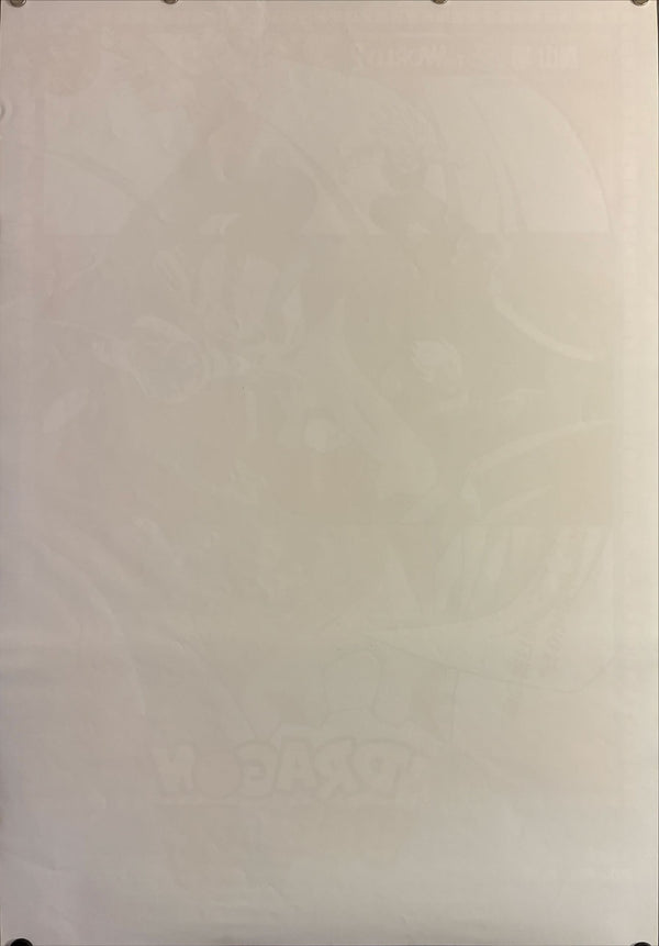 "Dragon Ball Z: Broly - The Legendary Super Saiyan", Original Release Japanese Movie Poster 1993, B2 Size (51 x 73 cm) L74