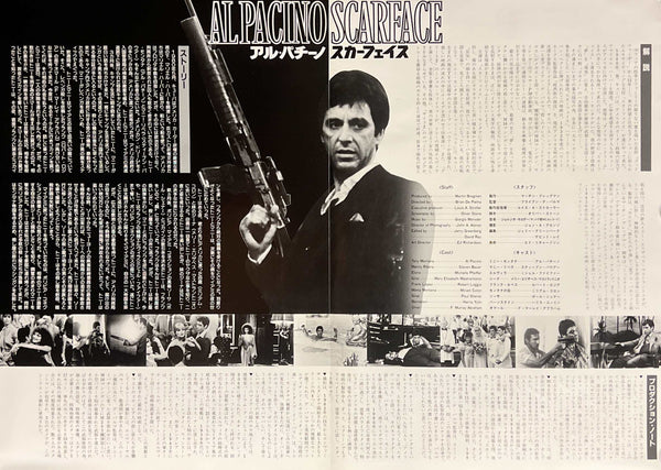 “Scarface” (スカーフェイス), Original Japanese First-Release Double-Sided Promotional Poster / Press Sheet 1984, Rare B3 Size (c. 36 × 51 cm) B293