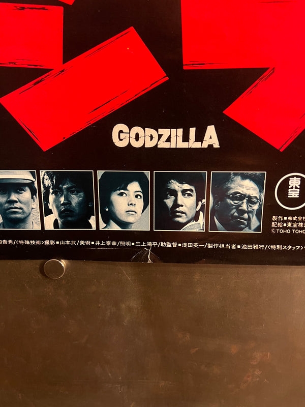 “The Return of Godzilla” (ゴジラ), Original Release Japanese Movie Poster 1984, B2 Size (51 × 73 cm) B294
