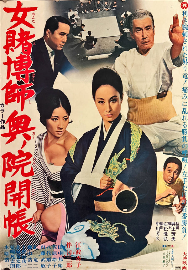 "Onna Tobakushi Okuin Kaichō", Original Release Japanese Movie Poster 1972, B2 Size (51 x 73cm) L84