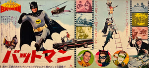 "Batman", Original Release Japanese Movie Poster 1966, Very Rare, Speed Poster / Press-Sheet (24 X 51cm) J186