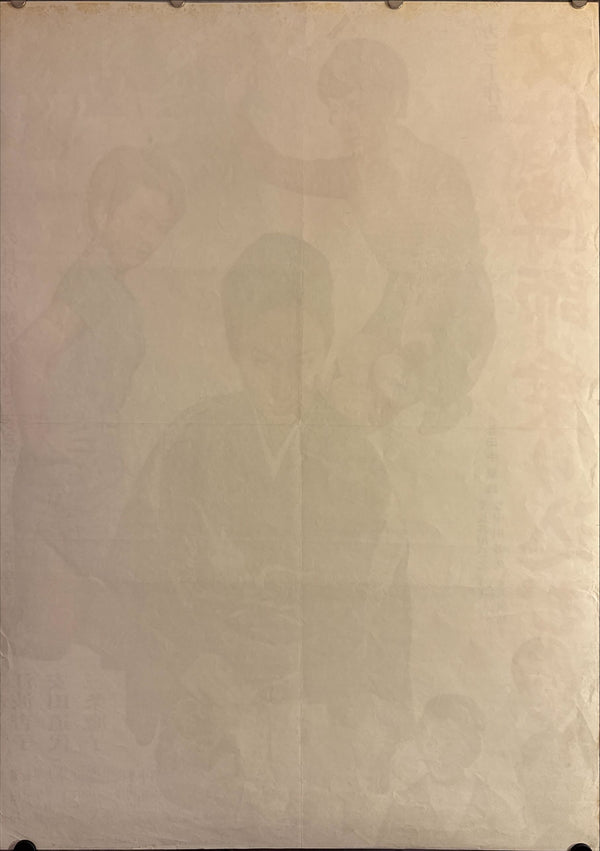 "Onna Tobakushi Norikomu", Original Release Japanese Movie Poster 1973, B2 Size (51 x 73cm) L85