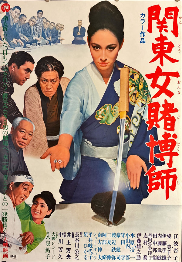 "Kantō Onna Tobakushi", Original Release Japanese Movie Poster 1968, B2 Size (51 x 73cm) L88