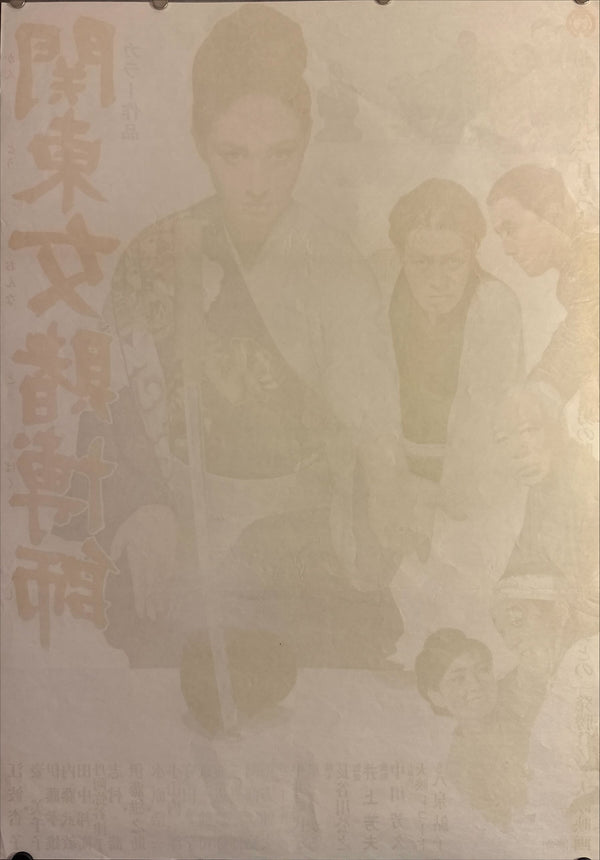 "Kantō Onna Tobakushi", Original Release Japanese Movie Poster 1968, B2 Size (51 x 73cm) L88