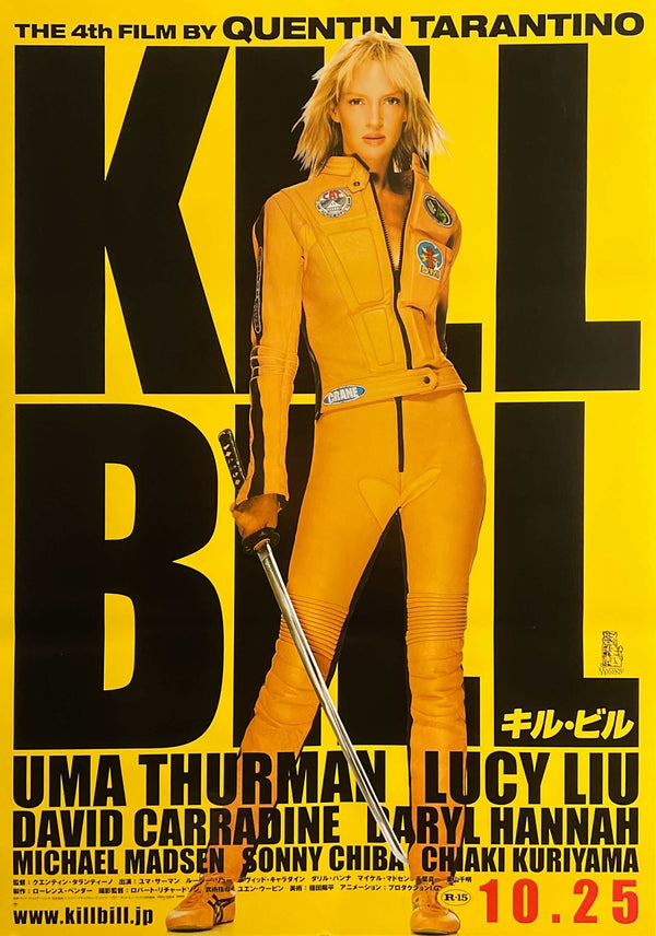 "Kill Bill: Vol. 1" (キル・ビル), Original Japanese B2 Movie Poster 2003, B2 Size (51 × 73cm) C252