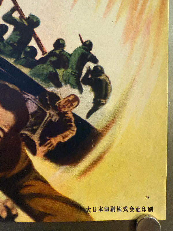 “THEM!” (放射能X), Original Japanese First-Release Movie Poster 1954, Ultra Rare, B2 Size (51 × 73 cm) D204